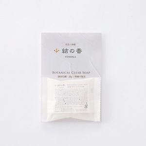 ボタニカルクリア石鹸（美容石鹸）ミニサイズ