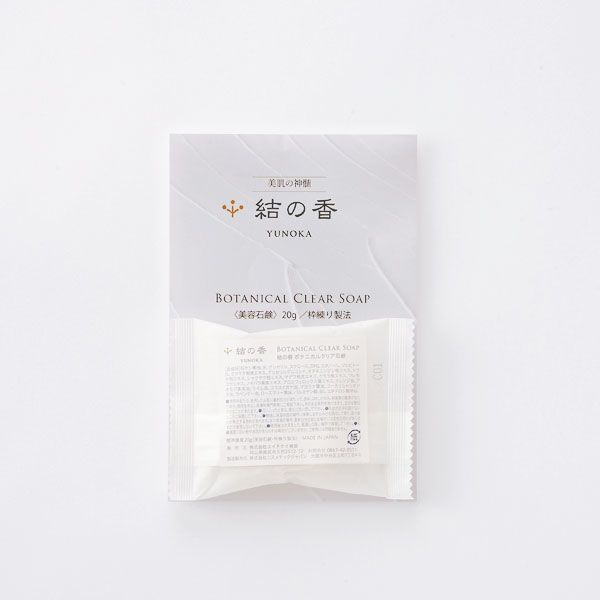 ボタニカルクリア石鹸（美容石鹸）ミニサイズ
